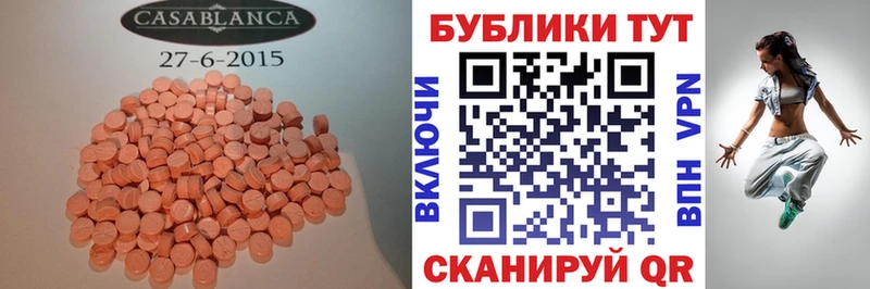 Ecstasy круглые Удомля