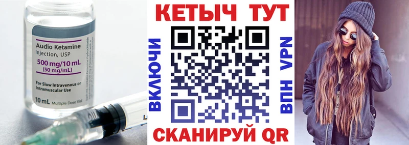 КЕТАМИН ketamine  Удомля 