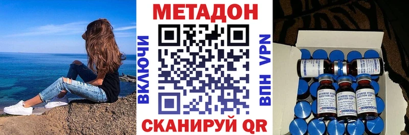 Метадон VHQ  shop телеграм  Удомля 